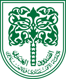 الصندوق العربي